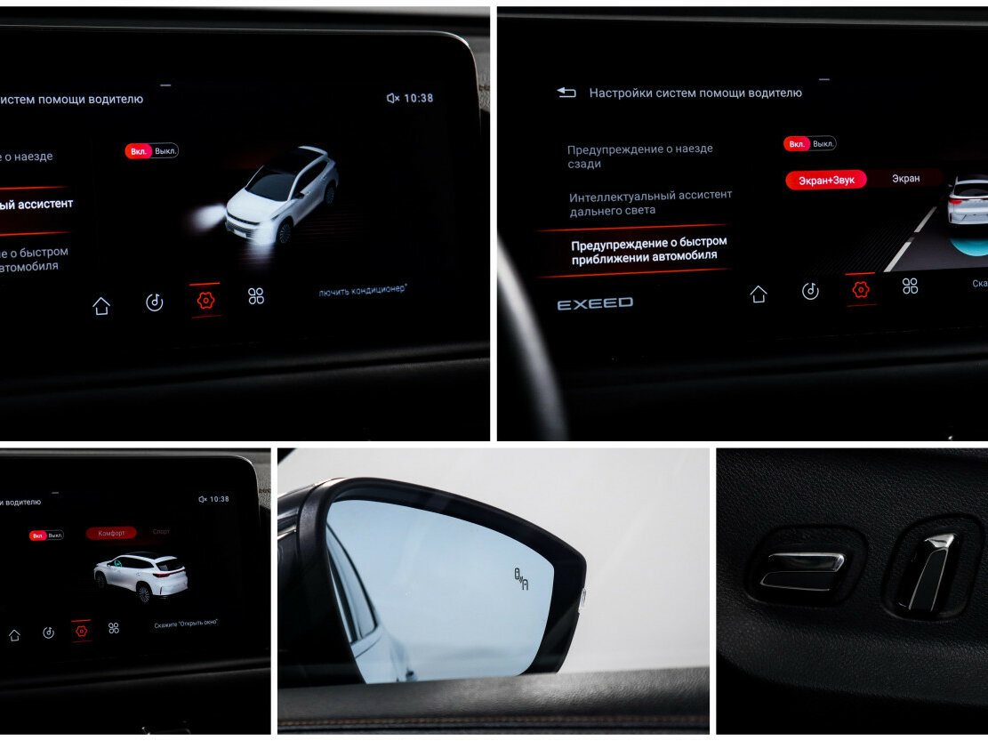 EXEED TXL 2023 года с пробегом. Фото: #15